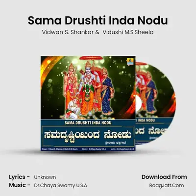 Sama Drushti Inda Nodu - Single - Vidwan S. Shankar
