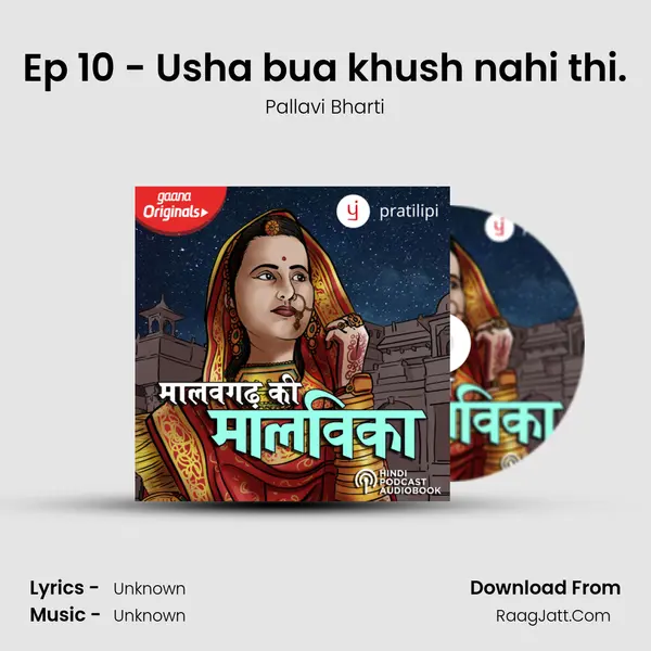Ep 10 - Usha bua khush nahi thi. Cover