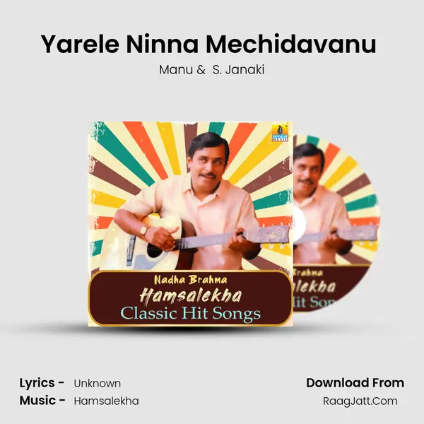 Yarele Ninna Mechidavanu (From Sipayi) mp3 song