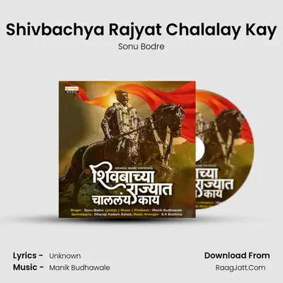 Shivbachya Rajyat Chalalay Kay - Sonu Bodre