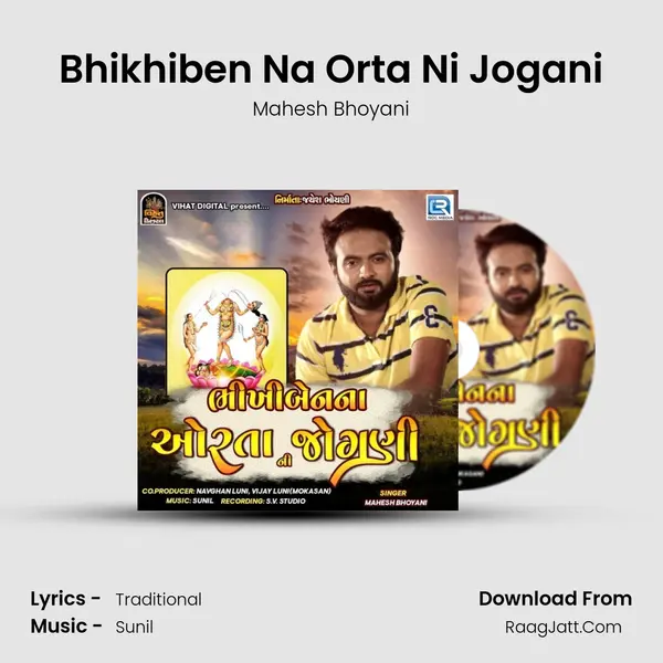 Bhikhiben Na Orta Ni Jogani MP3 Song by Mahesh Bhoyani Cover