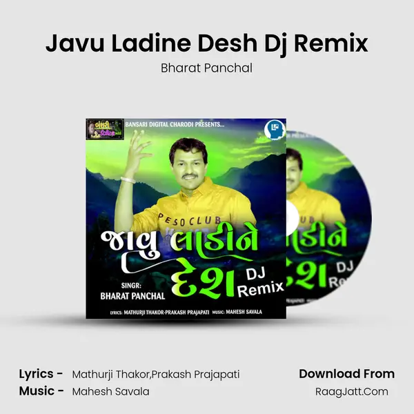 Javu Ladine Desh DJ Remix - Bharat Panchal