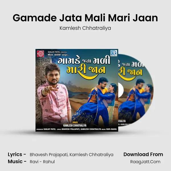 Gamade Jata Mali Mari Jaan - Kamlesh Chhatraliya