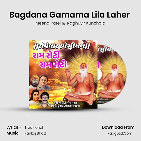 Bagdana Gamama Lila Laher (From "Halo Halo Bagdana Dham Ma") Cover
