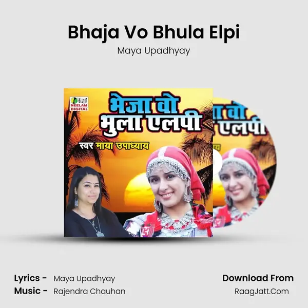 Bhaja Vo Bhula Elpi MP3 Song by Maya Upadhyay Cover