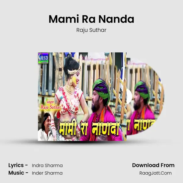Mami Ra Nanda mp3 song