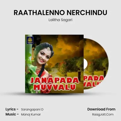 RAATHALENNO NERCHINDU MP3 Song by Lalitha Sagari Cover