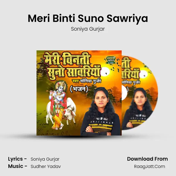 Meri Binti Suno Sawriya mp3 song