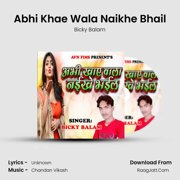 Abhi Khae Wala Naikhe Bhail MP3 Song by Bicky Balam Cover
