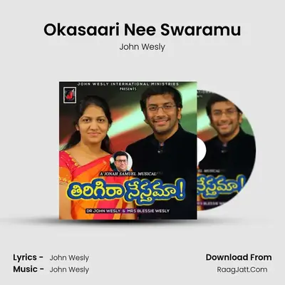 Okasaari Nee Swaramu mp3 song