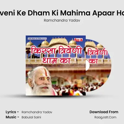 Triveni Ke Dham Ki Mahima Apaar Hain mp3 song