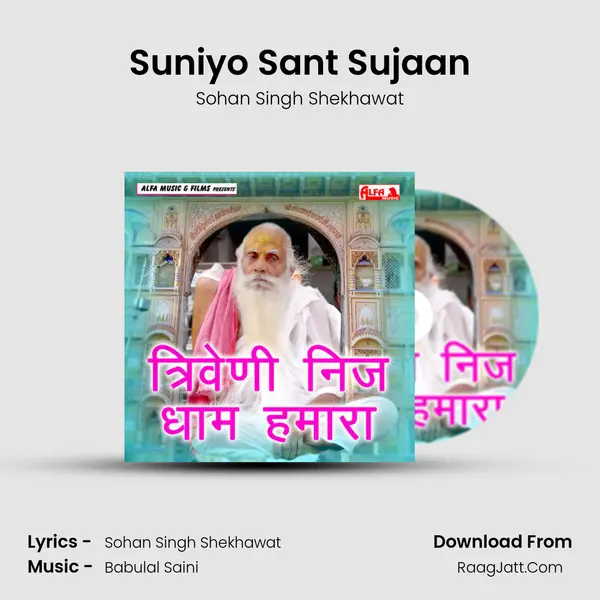 Suniyo Sant Sujaan MP3 Song by Sohan Singh Shekhawat Cover
