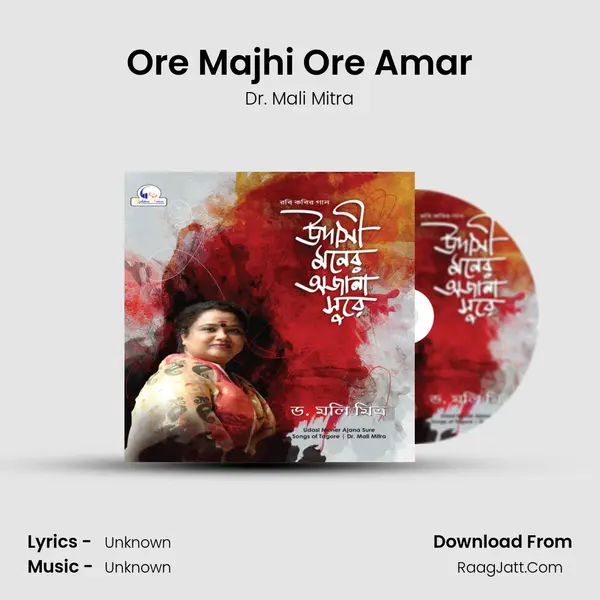 Ore Majhi Ore Amar MP3 Song by Dr. Mali Mitra Cover