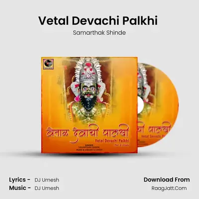 Vetal Devachi Palkhi (feat. Dj Umesh) - 