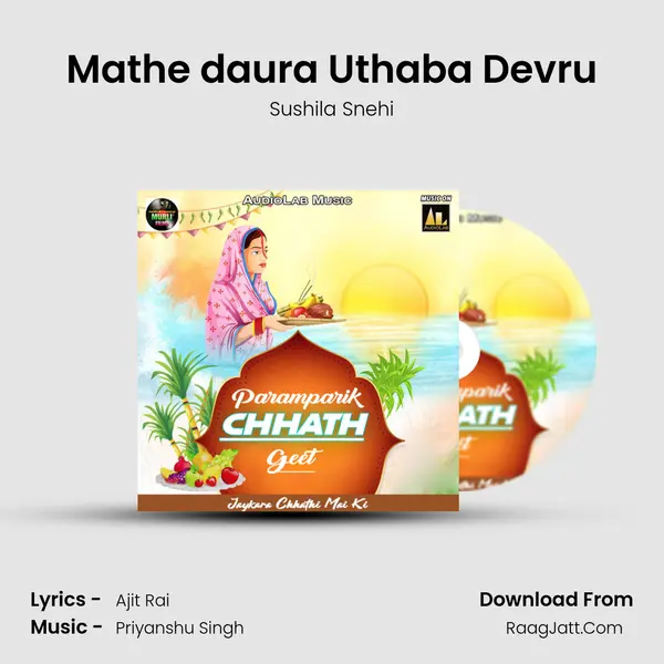 Mathe daura Uthaba Devru mp3 song