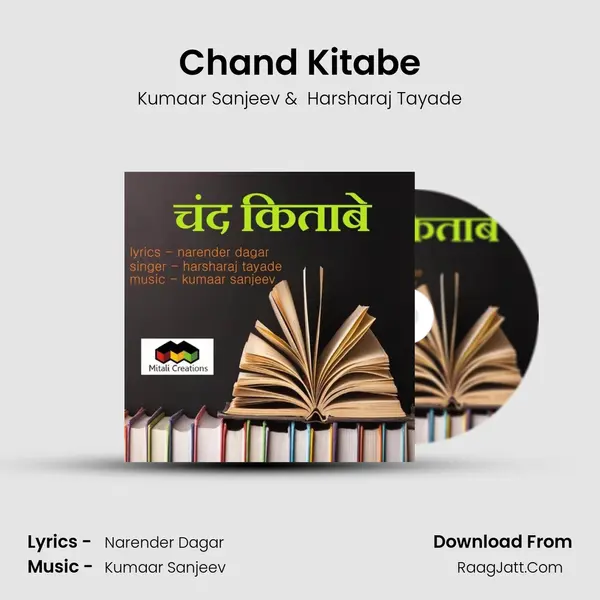 Chand Kitabe MP3 Song by Kumaar Sanjeev Cover