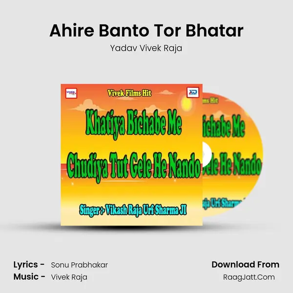 Ahire Banto Tor Bhatar MP3 Song by Yadav Vivek Raja Cover