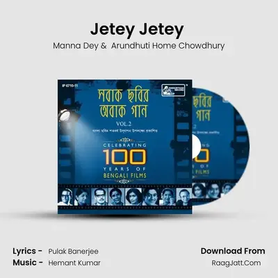 Jetey Jetey ( Manna Dey ) mp3 song