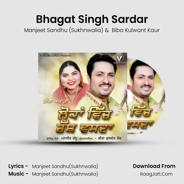Bhagat Singh Sardar mp3 song