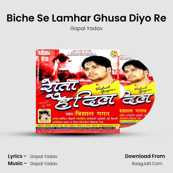 Biche Se Lamhar Ghusa Diyo Re MP3 Song by Gopal Yadav Cover