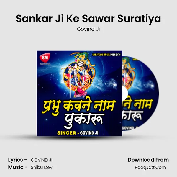 Sankar Ji Ke Sawar Suratiya mp3 song