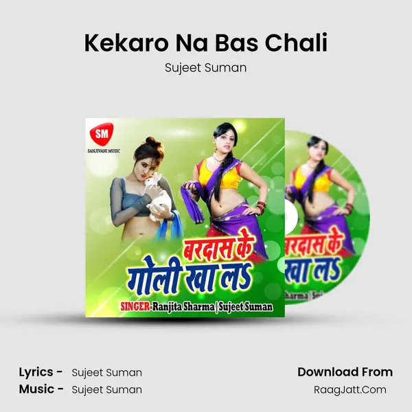 Kekaro Na Bas Chali MP3 Song by Sujeet Suman Cover