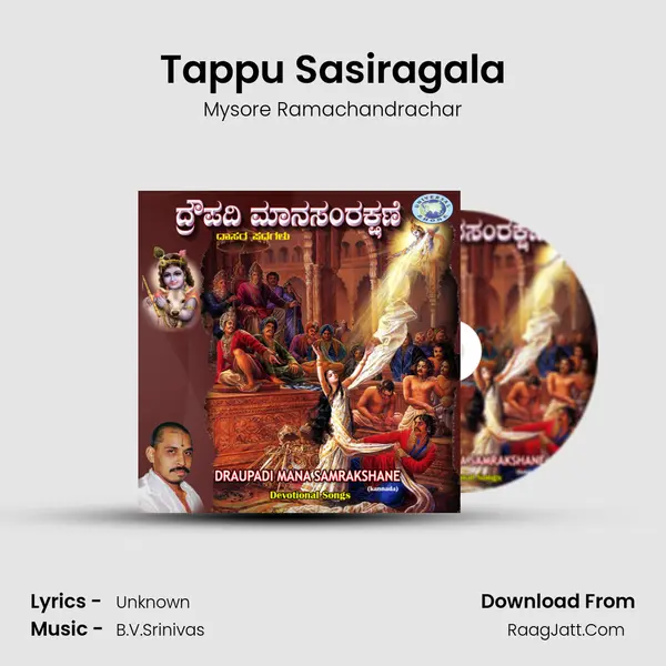 Tappu Sasiragala MP3 Song by Mysore Ramachandrachar Cover