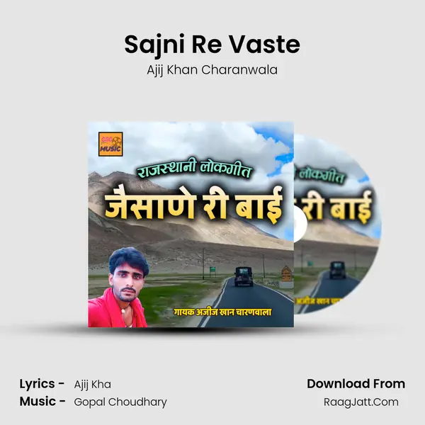 Sajni Re Vaste mp3 song