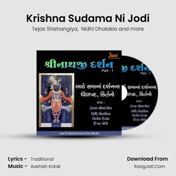 Krishna Sudama Ni Jodi MP3 Song by Tejas Shishangiya Cover