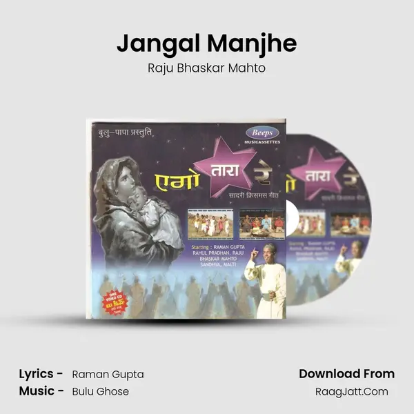 Jangal Manjhe mp3 song