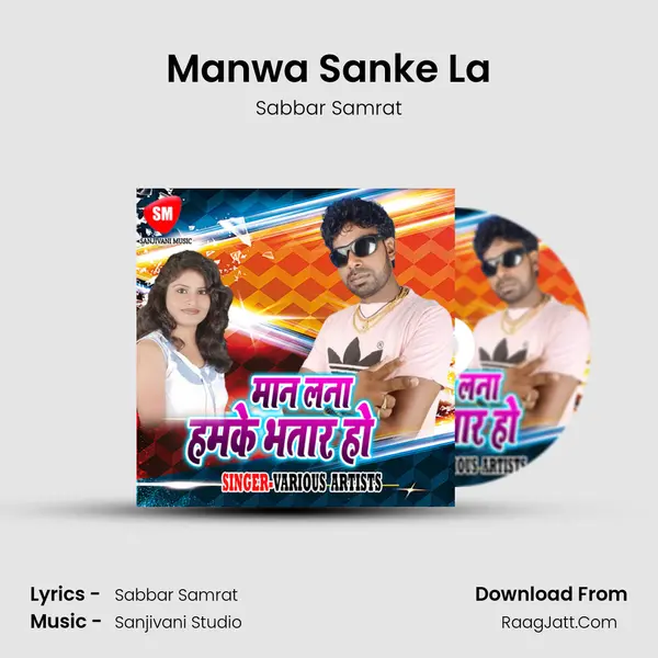 Manwa Sanke La MP3 Song by Sabbar Samrat Cover