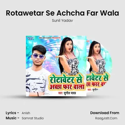 Rotawetar Se Achcha Far Wala MP3 Song by Sunil Yadav Cover