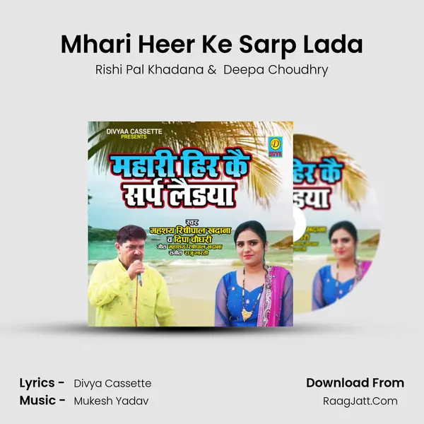 Mhari Heer Ke Sarp Lada mp3 song