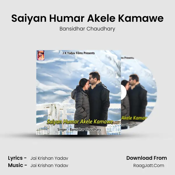 Saiyan Humar Akele Kamawe MP3 Song by Bansidhar Chaudhary Cover