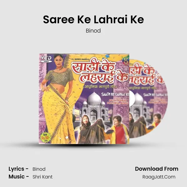 Saree Ke Lahrai Ke mp3 song