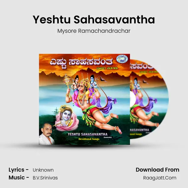 Yeshtu Sahasavantha MP3 Song by Mysore Ramachandrachar Cover