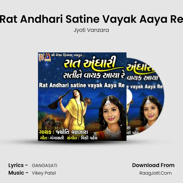 Rat Andhari Satine Vayak Aaya Re - Jyoti Vanzara