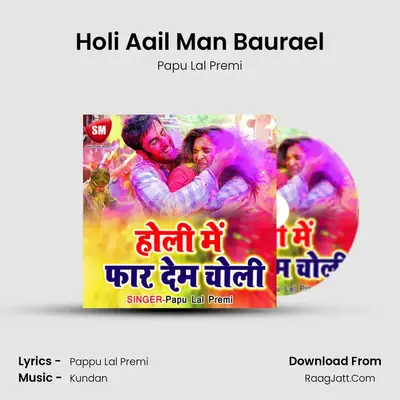 Holi Aail Man Baurael mp3 song