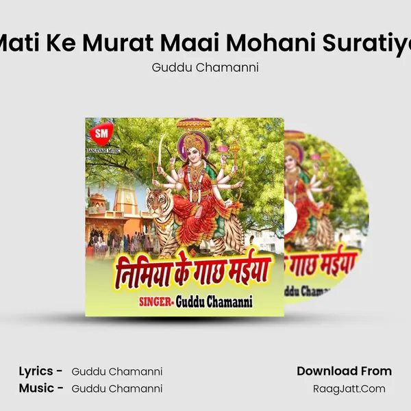Mati Ke Murat Maai Mohani Suratiya mp3 song