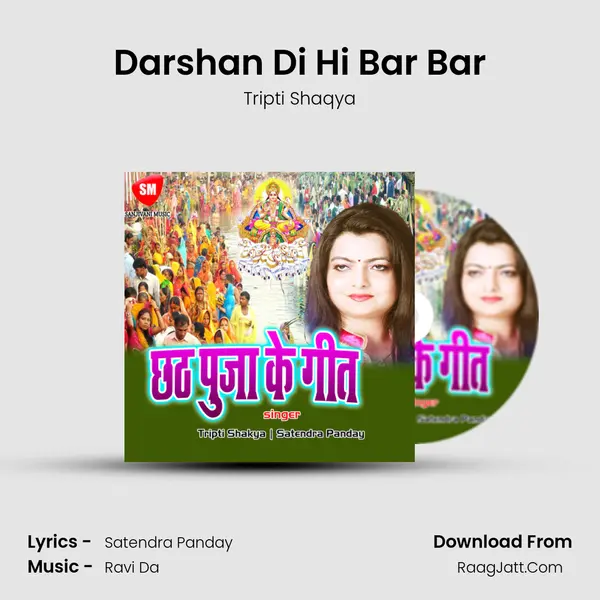 Darshan Di Hi Bar Bar MP3 Song by Tripti Shaqya Cover