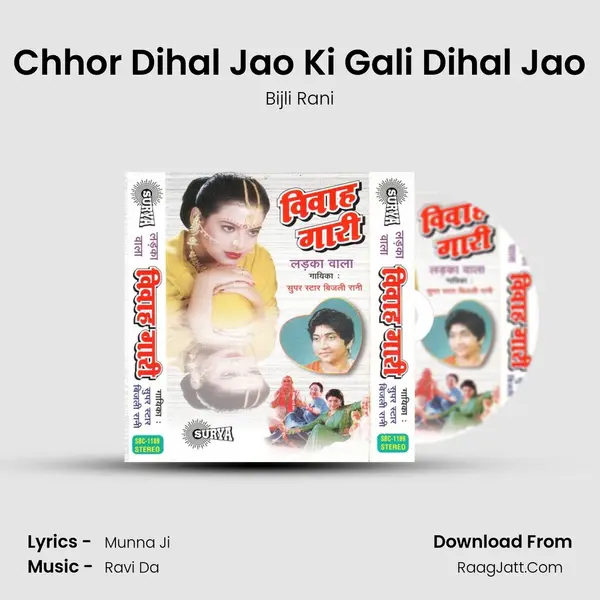 Chhor Dihal Jao Ki Gali Dihal Jao MP3 Song by Bijli Rani Cover