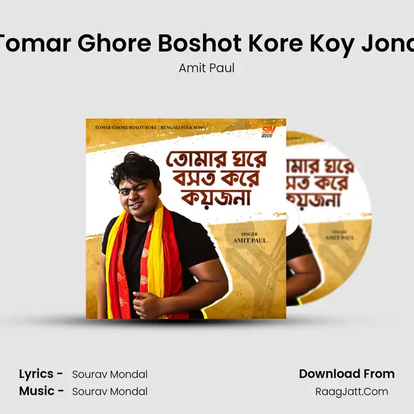 Tomar Ghore Boshot Kore Koy Jona mp3 song