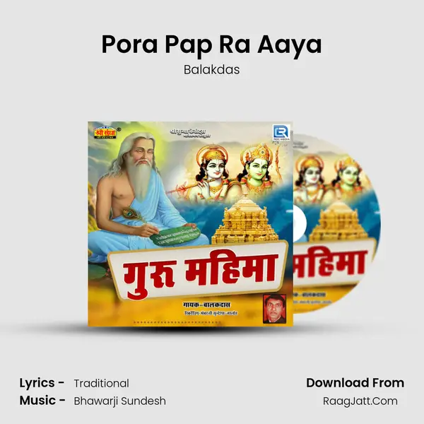 Pora Pap Ra Aaya MP3 Song by Balakdas Cover