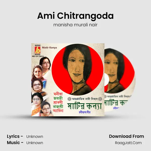 Ami Chitrangoda MP3 Song by manisha murali nair Cover