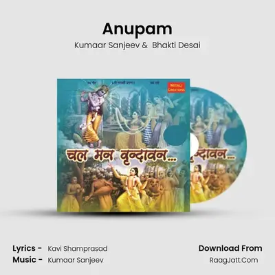 Anupam MP3 Song by Kumaar Sanjeev Cover