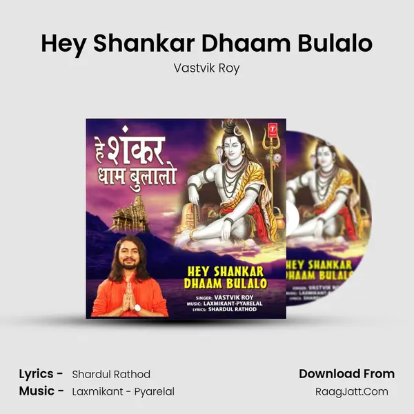 Hey Shankar Dhaam Bulalo MP3 Song by Vastvik Roy Cover