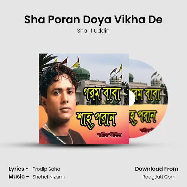 Sha Poran Doya Vikha De MP3 Song by Sharif Uddin Cover