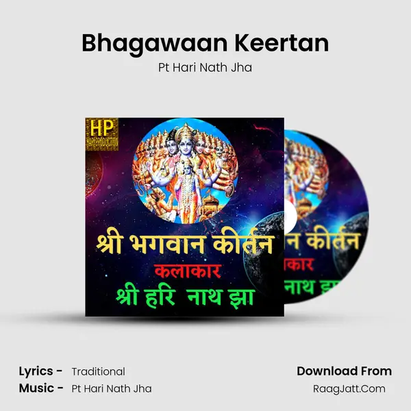 Bhagawaan Keertan MP3 Song by Pt Hari Nath Jha Cover