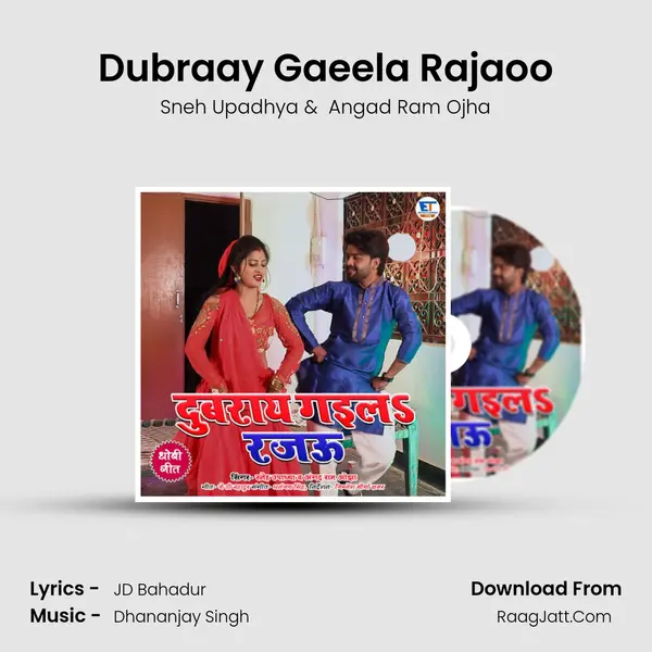 Dubraay Gaeela Rajaoo MP3 Song by Sneh Upadhya Cover