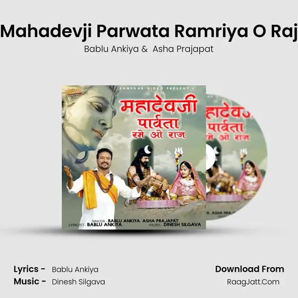 Mahadevji Parwata Ramriya O Raj MP3 Song by Bablu Ankiya Cover